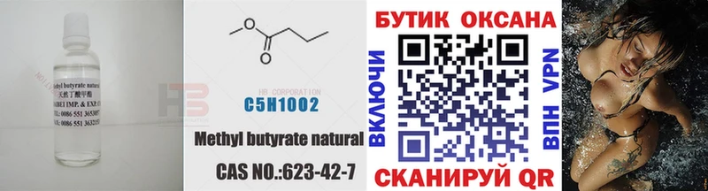 БУТИРАТ бутик  сайты даркнета клад  Дыгулыбгей  mega рабочий сайт 