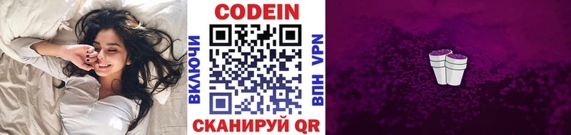 купить  цена  Дыгулыбгей  Кодеиновый сироп Lean напиток Lean (лин) 