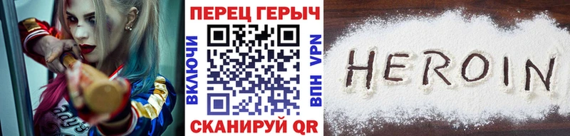 ГЕРОИН белый Дыгулыбгей