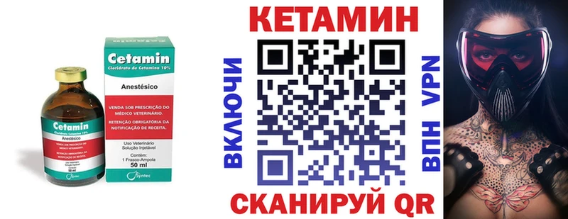 КЕТАМИН ketamine  Дыгулыбгей 