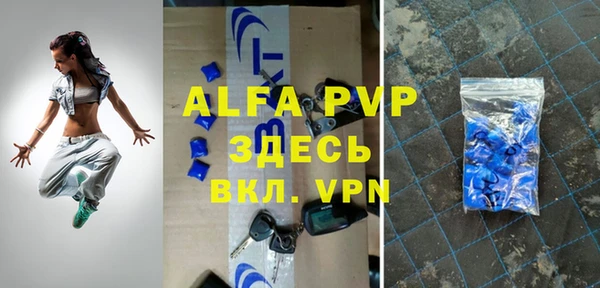 альфа пвп VHQ Арсеньев